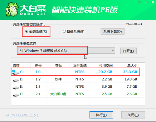 win7大白菜一鍵裝機(jī)