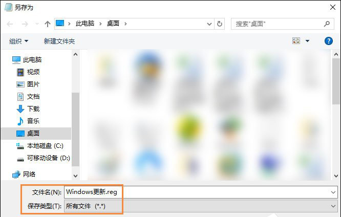 Win10系統(tǒng)如何在桌面右鍵添加Windows更新選項？3.jpg