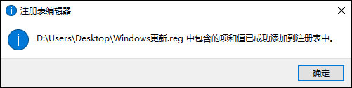 Win10系統(tǒng)如何在桌面右鍵添加Windows更新選項？5.jpg