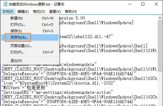 Win10系統(tǒng)如何在桌面右鍵添加Windows更新選項？2.jpg