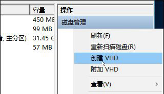Win10系統(tǒng)如何創(chuàng)建虛擬磁盤(pán)？2-1.jpg