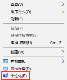 Win10系統(tǒng)如何將控制面板添加到桌面？4.jpg