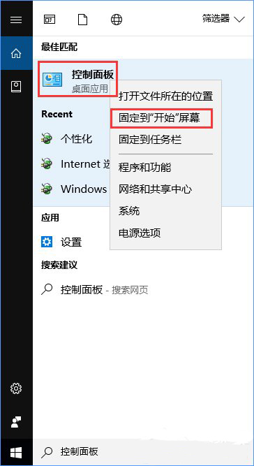 Win10系統(tǒng)如何將控制面板添加到桌面？2.jpg