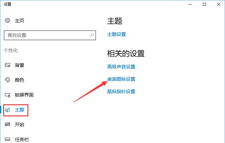 Win10系統(tǒng)如何將控制面板添加到桌面？5.jpg