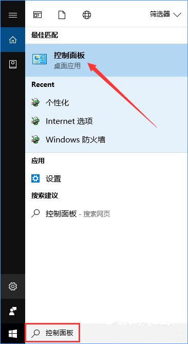 Win10系統(tǒng)如何將控制面板添加到桌面？1.jpg