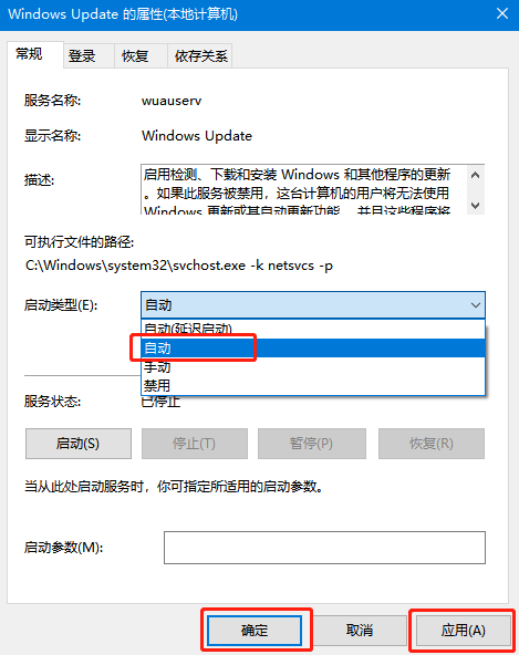 win10系統(tǒng)更新提示0xc0000005錯(cuò)誤怎么辦？3.png