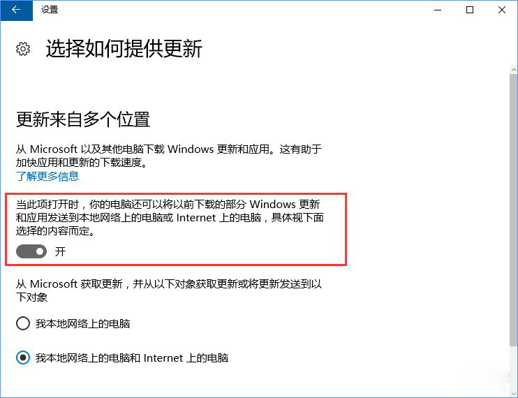 Win10系統(tǒng)如何防止電腦偷跑流量?