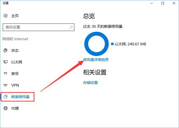 Win10系統(tǒng)如何防止電腦偷跑流量?