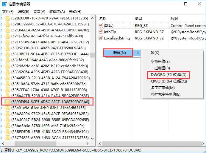 2.1新建DWORD（32位）值.jpg