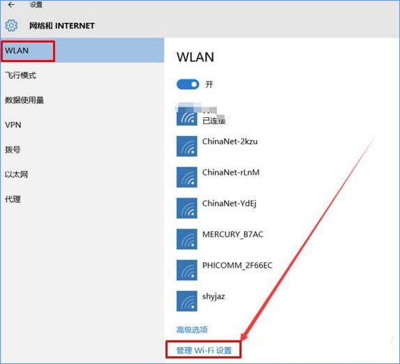 c-wifi設(shè)置