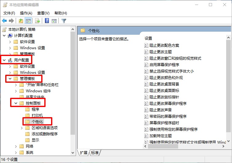 3-本地組策略編輯器