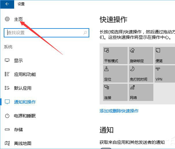 c-回到設(shè)置頁面