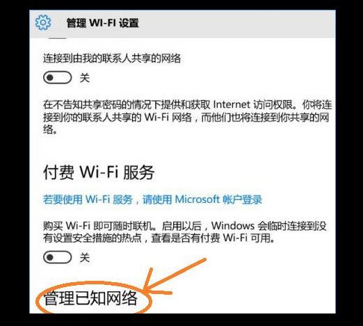 3-WiFi設(shè)置