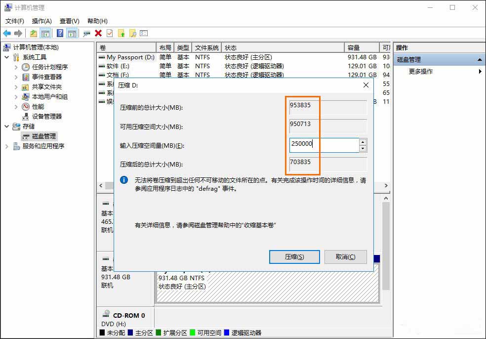 e-設(shè)置壓縮卷