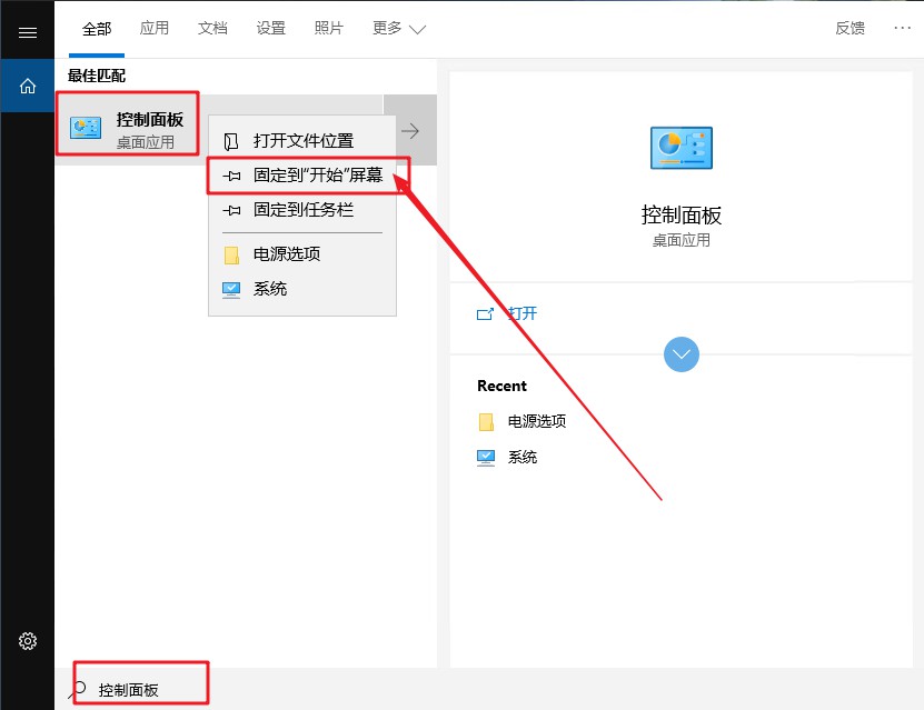 a-固定開始屏幕