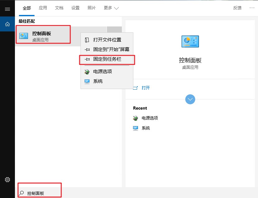 b-固定任務欄