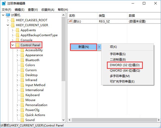 2-注冊(cè)表編輯器