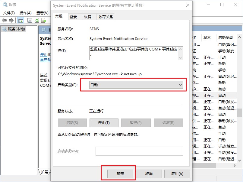 2-2設(shè)置自動(dòng)