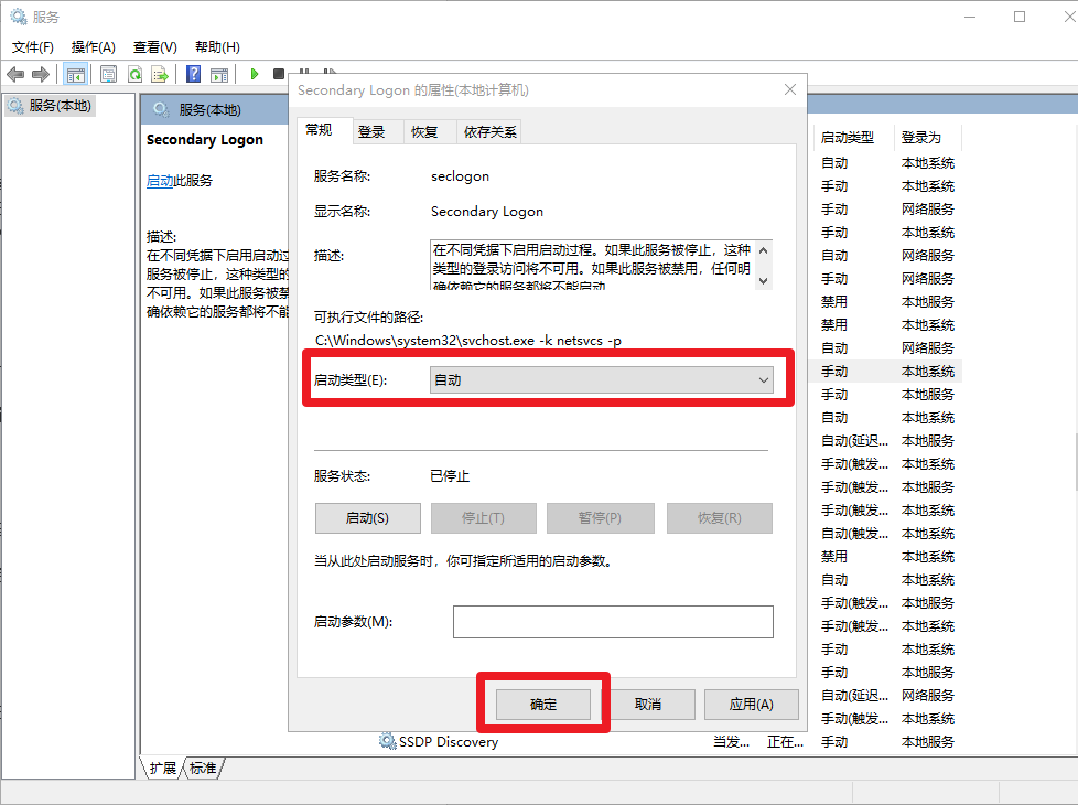 c、設置自動