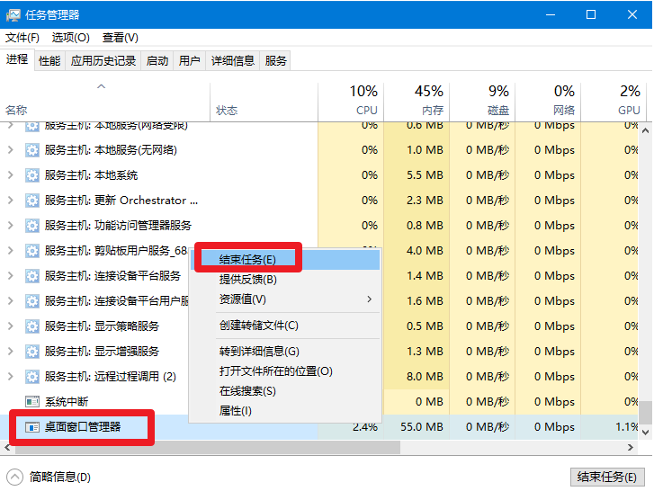 2、桌面窗口管理器