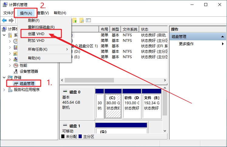 2-1創(chuàng)建VHD