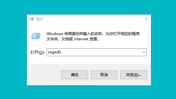 1- 搜索并打開regedit