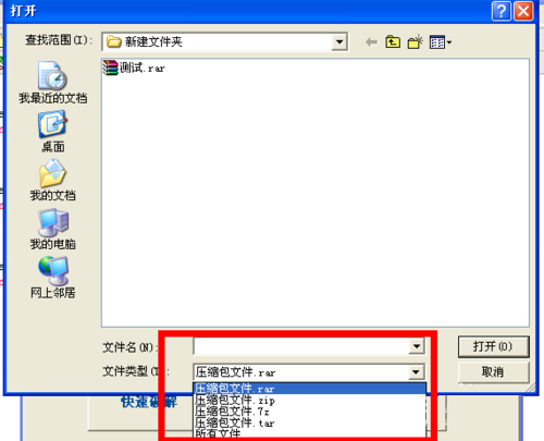 7-2找到需要破解密碼的zip壓縮包