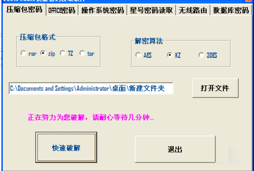 9-2點擊快速破解