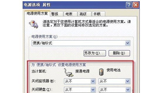 h-設(shè)置電源選項