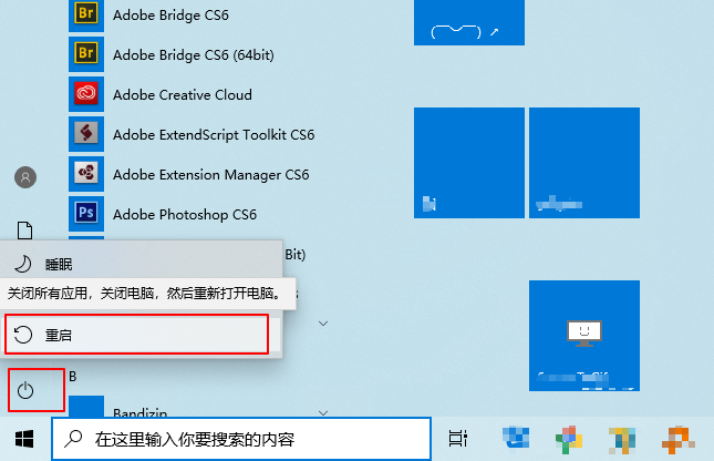 c-重啟電腦