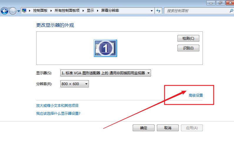 d-點擊高級設(shè)置