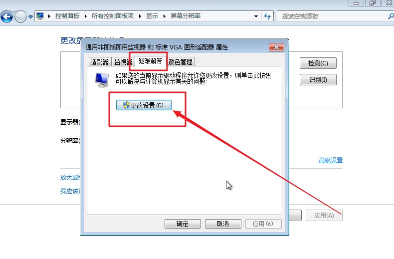 e-更改設(shè)置