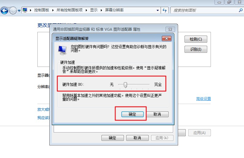 f-設(shè)置硬件減速