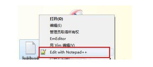 2-右鍵選擇Notepad++打開