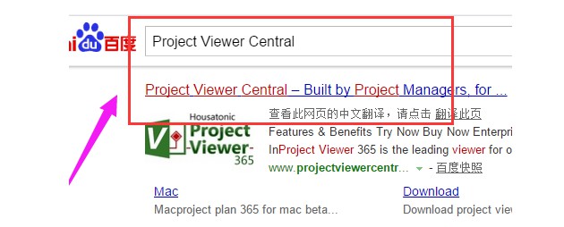 方法二：Project Viewer Central工具在線打開mpp文件