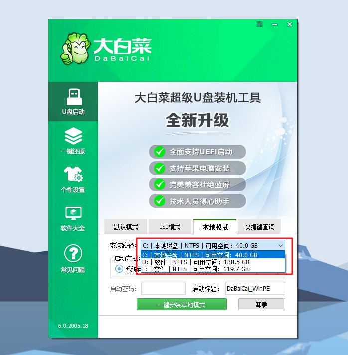 1-設(shè)置安裝Windows7硬盤的分區(qū)