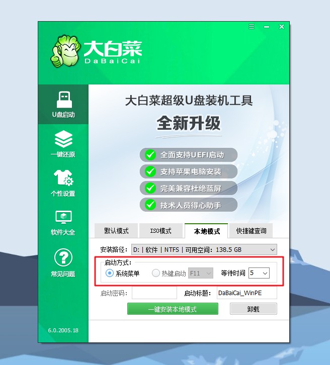 2-設(shè)置Windows7硬盤啟動(dòng)方式和時(shí)間