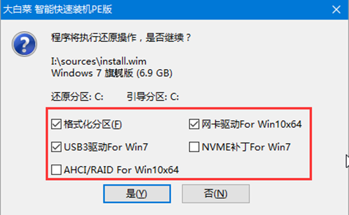 大白菜一鍵還原窗口win7