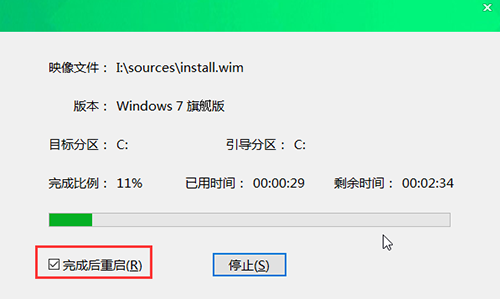 電腦重啟win7