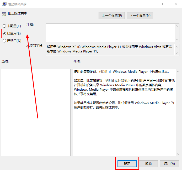 5-設置已啟動