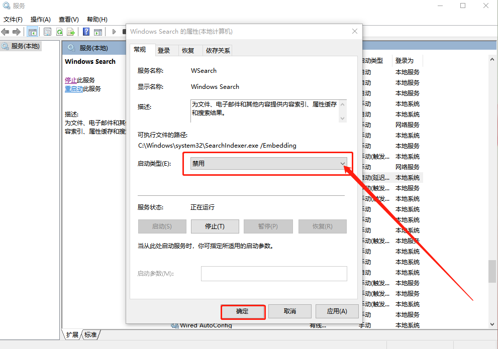 3-設(shè)置禁用