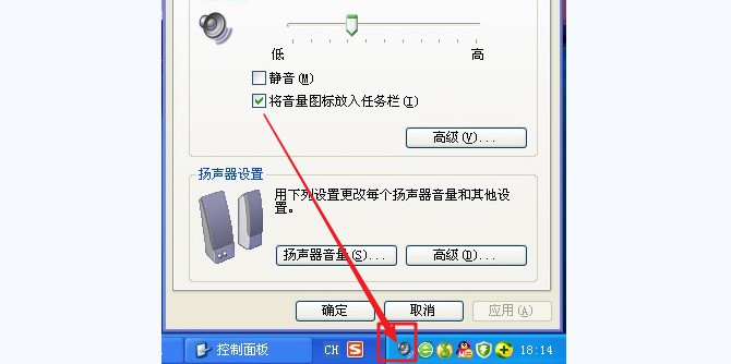 4-電腦右下角的小喇叭圖標(biāo)已恢復(fù)