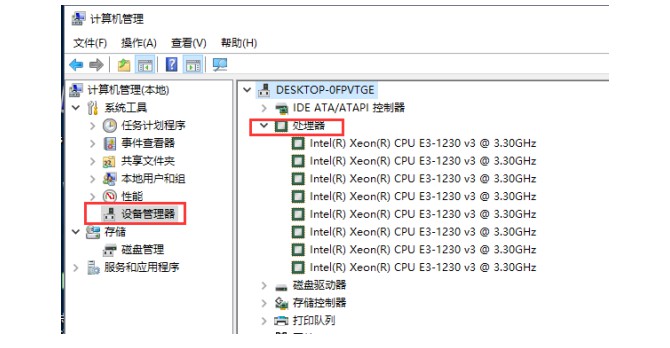 方法二：設(shè)備管理器查看電腦配置2