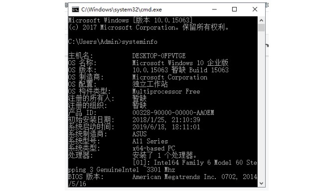 方法四：systeminfo命令查看電腦配置3