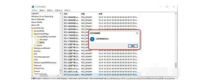 戰(zhàn)網(wǎng)無法安裝的解決方法六：5-battle刪除完畢