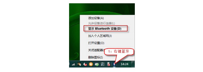 1-顯示Bluetooth設(shè)備