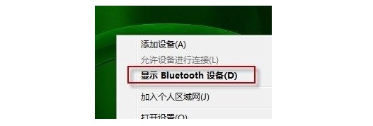 a-顯示Bluetooth設(shè)備