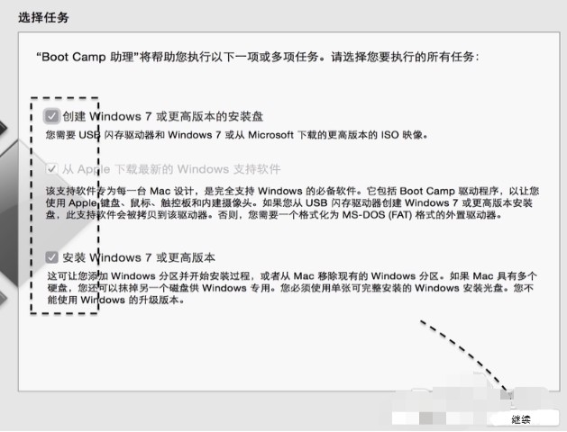 第二步：制作mac裝win7啟動u盤3-設(shè)置u盤選項(xiàng)