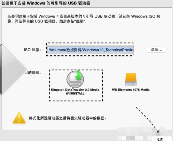 第二步：制作mac裝win7啟動u盤6-1制作u盤啟動