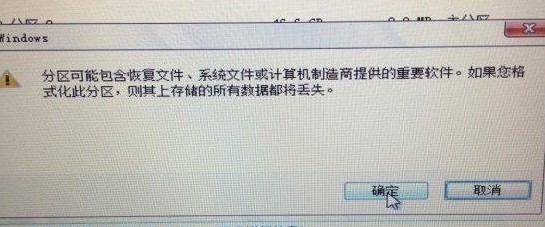 第三步：mac裝win7操作步驟5-確認(rèn)格式化